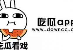 网红吃瓜爆料黑料app,吃瓜爆料黑料APP带你探秘幕后真相