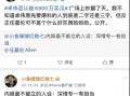 吃瓜视频爆料博主有哪些,揭秘幕后故事与热门事件幕后推手