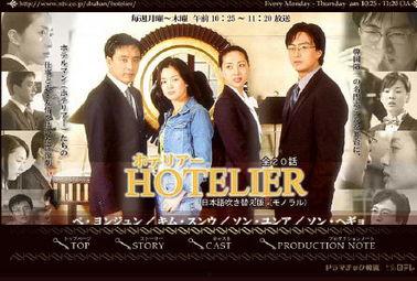 情定大饭店 电视剧,爱在奢华背后的温馨传奇