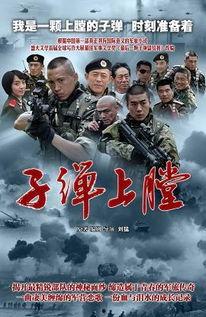 特种兵电视剧,特种兵传奇